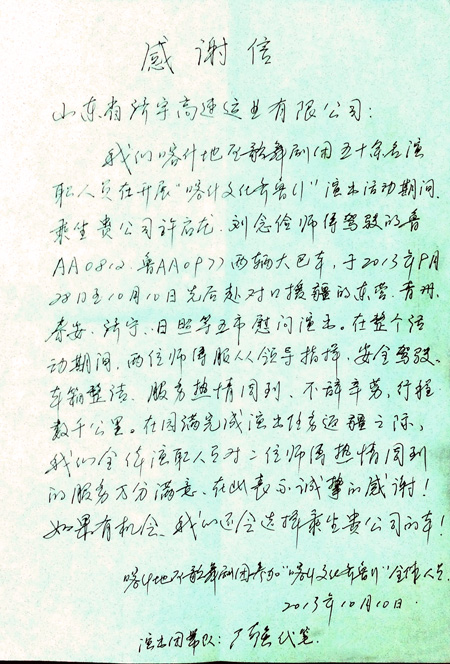 济宇高速商务中心圆满完成省委组织部包车使命-Z6尊龙凯时