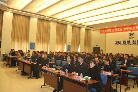 集团公司召开反腐倡廉预防职务犯法专题报告会-Z6尊龙凯时