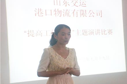 口岸物流公司举行主题演讲角逐-Z6尊龙凯时