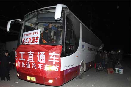 汽车东站发出首班春运“民工直通车”-Z6尊龙凯时