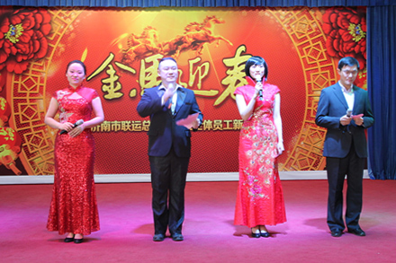 联运总公司举行迎新春文艺汇演-Z6尊龙凯时
