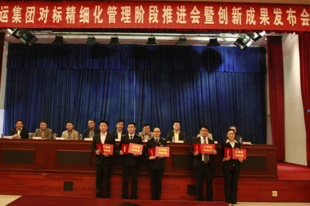集团召开对标细腻化治理阶段推进会暨立异效果宣布会-Z6尊龙凯时